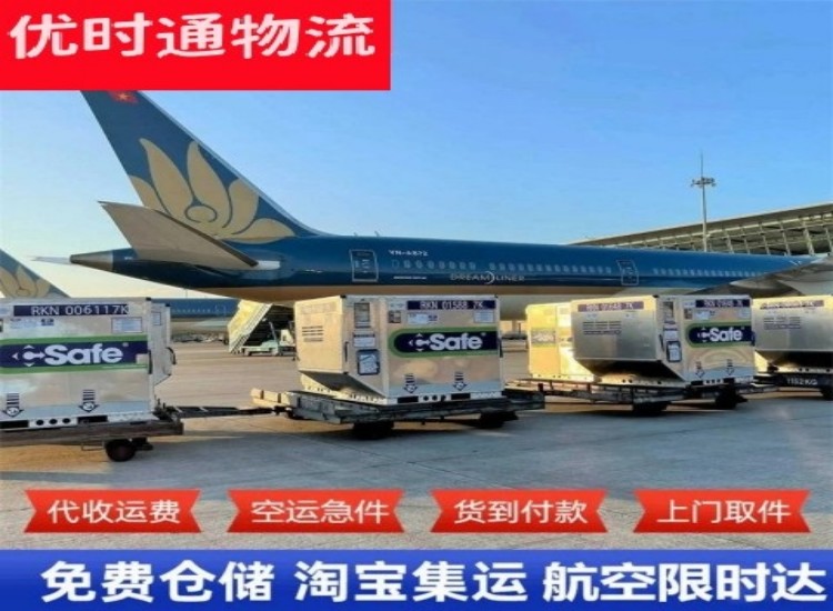 平阳到太原物流专线-平阳到太原空运公司